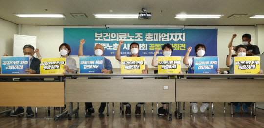 31일 서울 중구 민주노총에서 열린 보건의료노조 총파업지지 기자회견에서 참석자들이 구호를 외치고 있다. 보건의료노조는 정부가 공공의료 확충과 보건의료 인력 확대 등 요구사항을 수용하지 않을 경우 다음 달 2일 총파업에 돌입하겠다는 방침이다. 연합뉴스